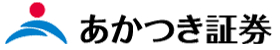 あかつき証券